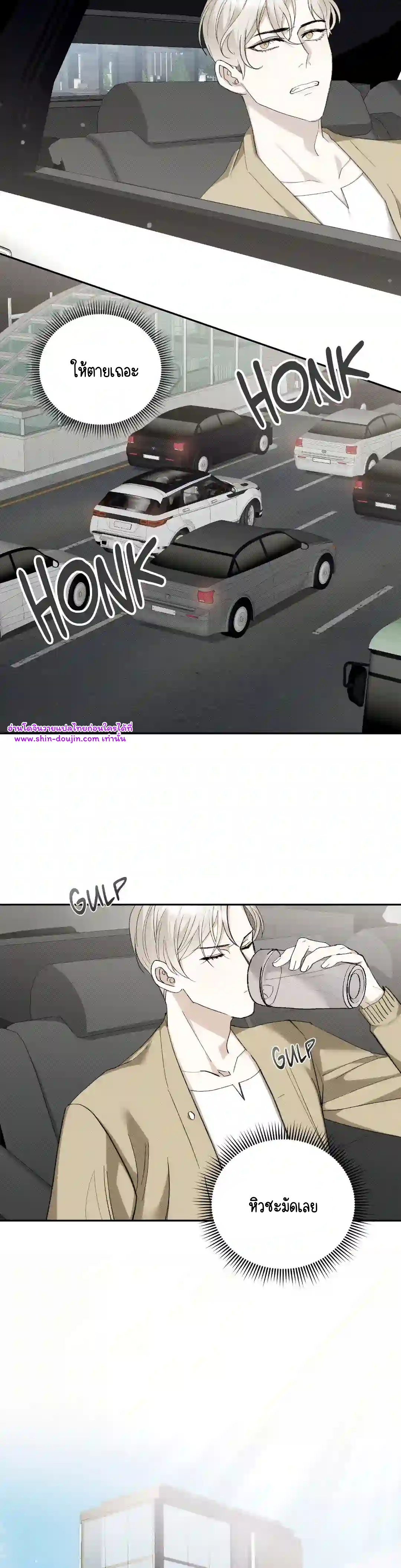 Please spice up my life darling EP 1